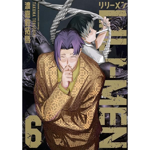 Amazon.co.jp: LILI-MEN(4) (ヤングマガジンKC) : 渡嘉敷 拓馬: 本